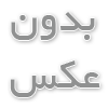https://s8.uupload.ir/files/20240826_170637_dmii.jpg